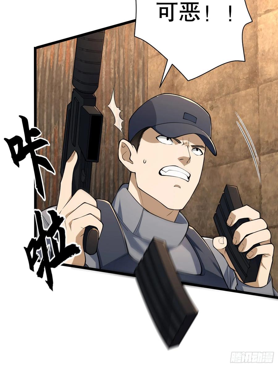 第一序列 第235话 234 井盖下的救兵 第66页