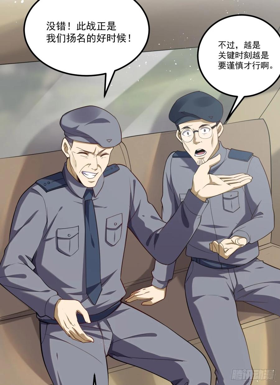 第一序列 第236话 235 混入宗氏 第6页