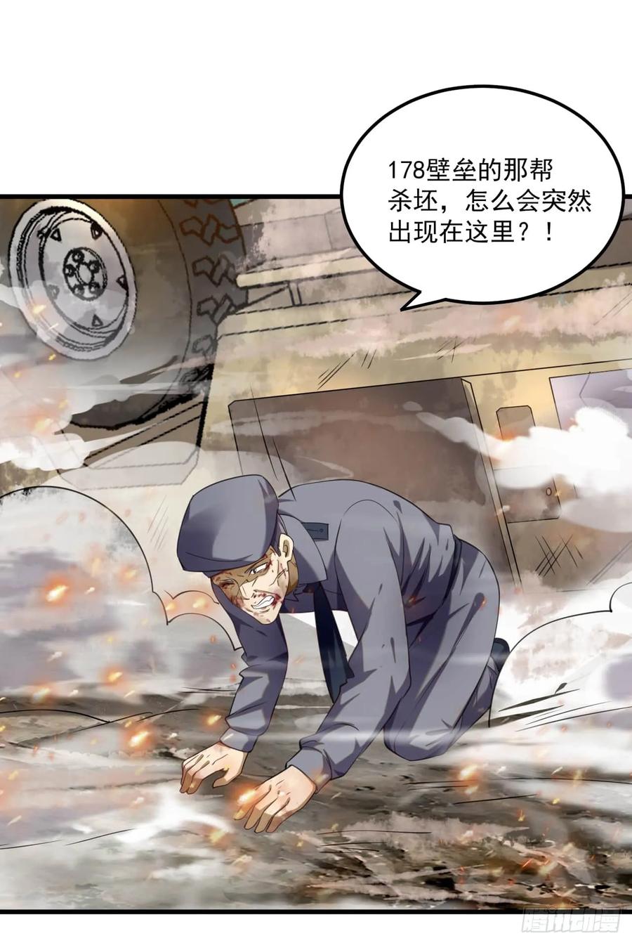 第一序列 第236话 235 混入宗氏 第11页