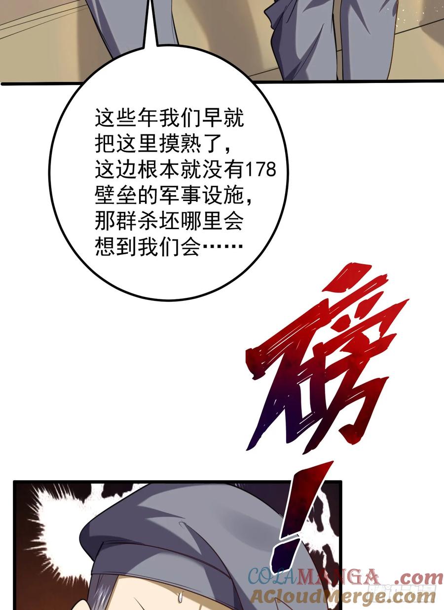 第一序列 第236话 235 混入宗氏 第7页