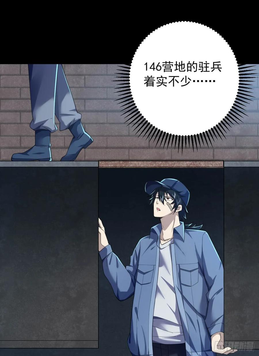 第一序列 第236话 235 混入宗氏 第29页