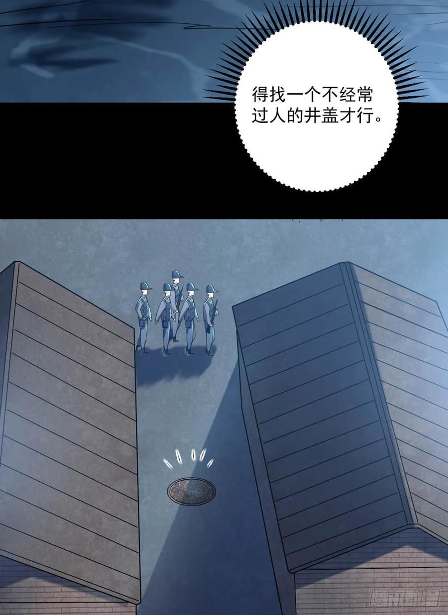 第一序列 第236话 235 混入宗氏 第33页