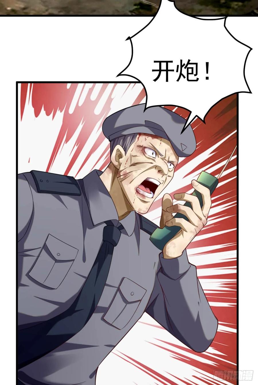 第一序列 第236话 235 混入宗氏 第14页