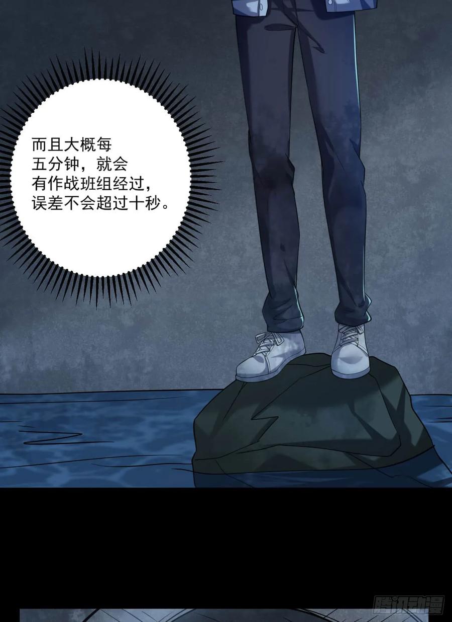 第一序列 第236话 235 混入宗氏 第30页