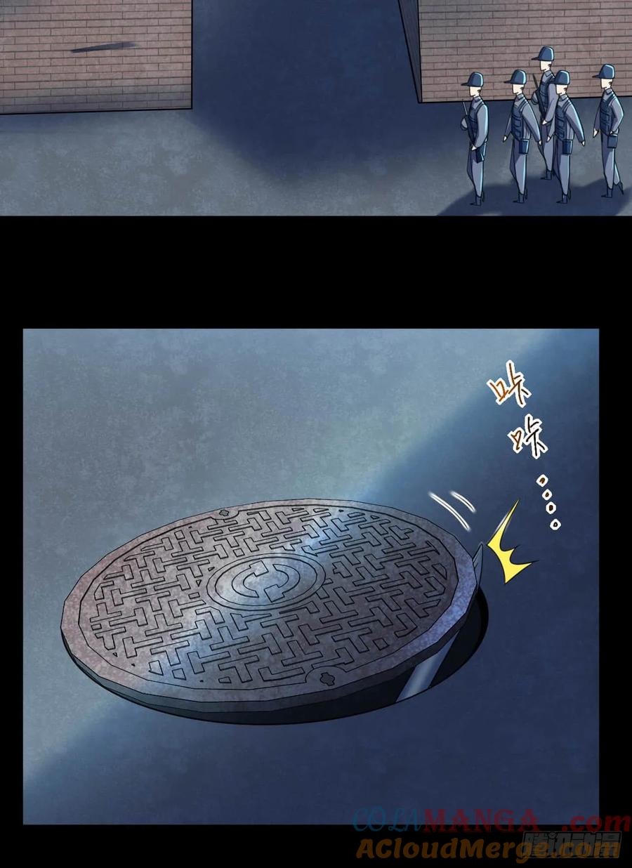 第一序列 第236话 235 混入宗氏 第34页