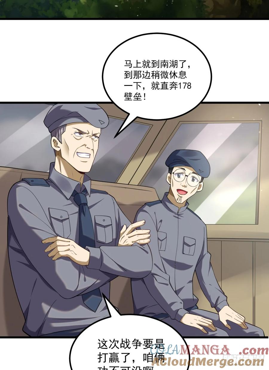 第一序列 第236话 235 混入宗氏 第4页