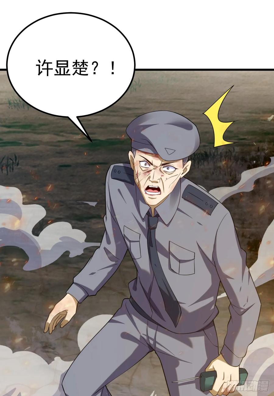 第一序列 第236话 235 混入宗氏 第20页