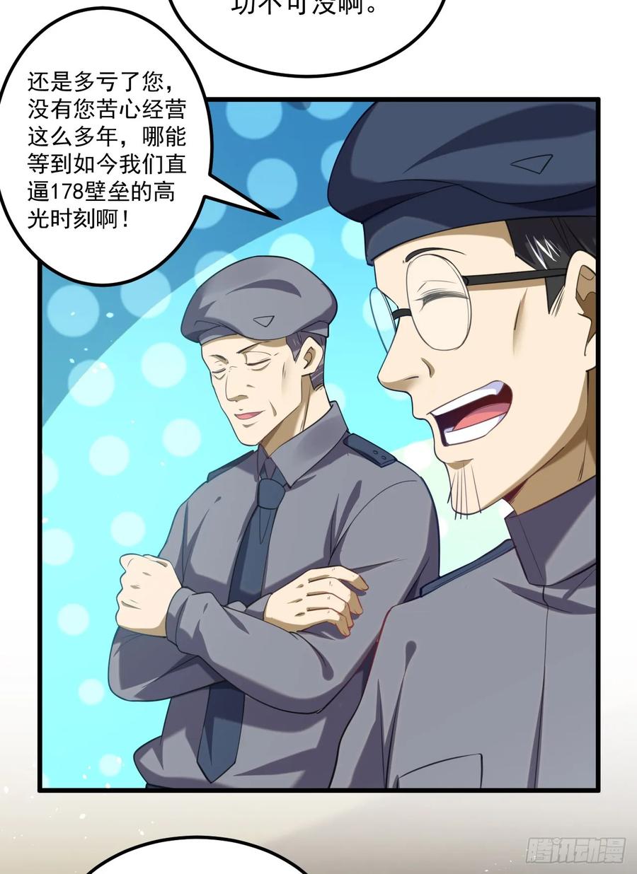 第一序列 第236话 235 混入宗氏 第5页