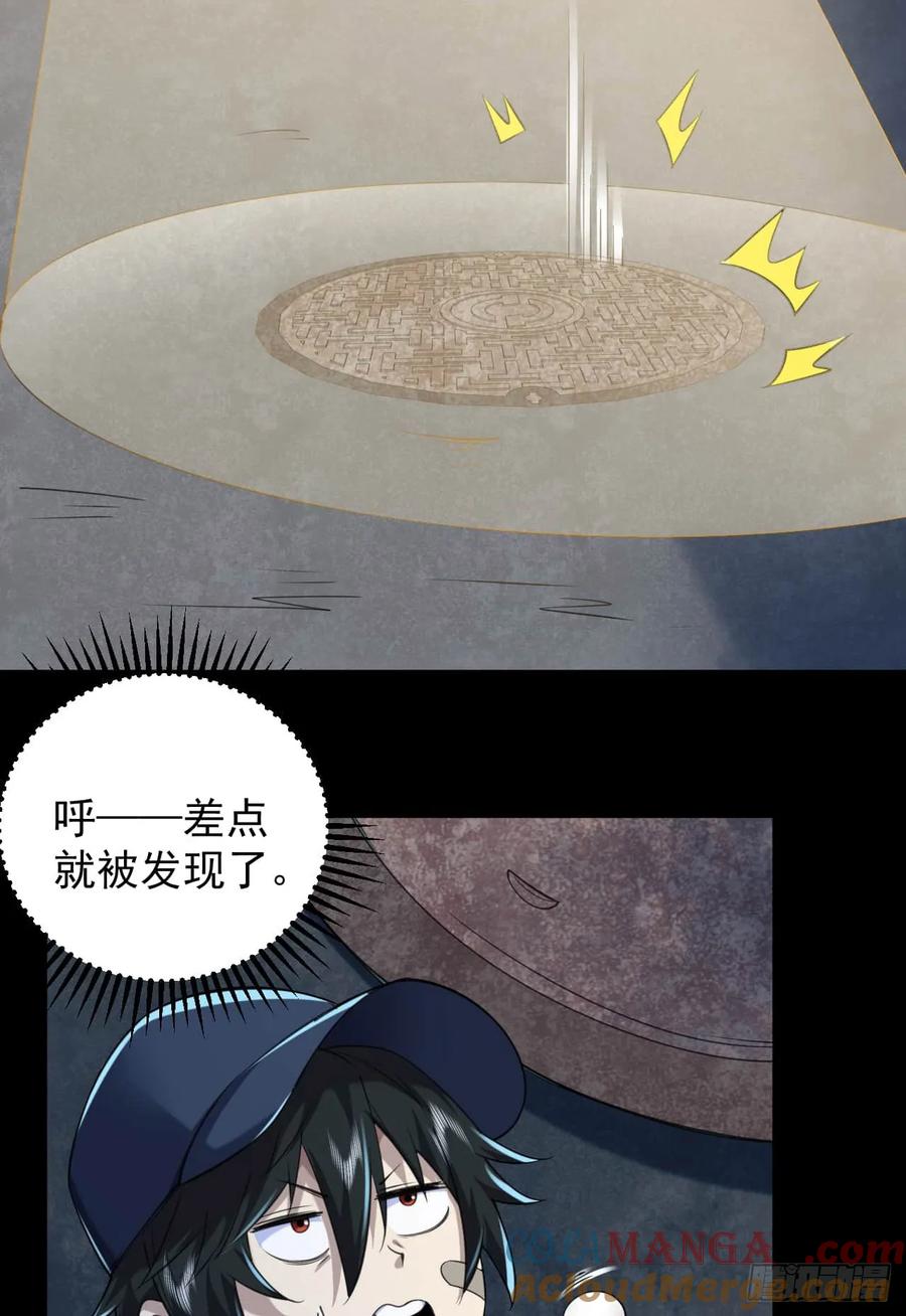 第一序列 第236话 235 混入宗氏 第37页