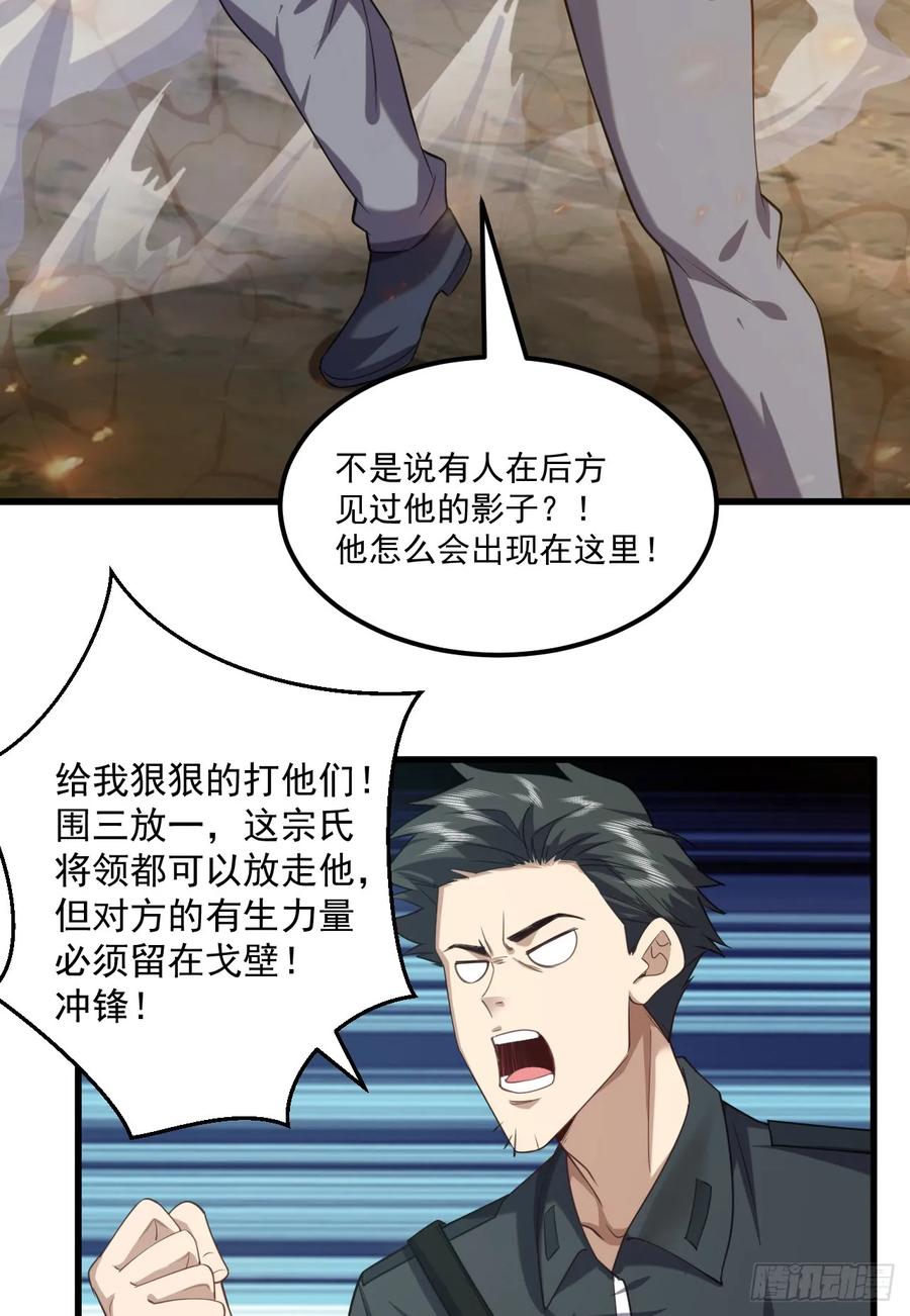 第一序列 第236话 235 混入宗氏 第21页