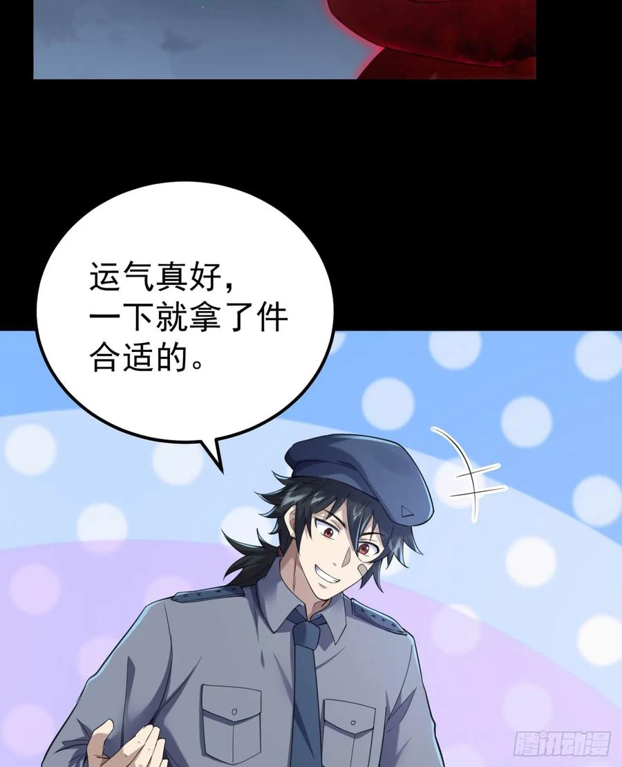 第一序列 第236话 235 混入宗氏 第45页