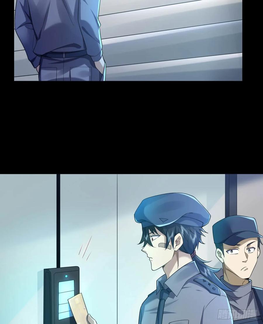 第一序列 第236话 235 混入宗氏 第48页