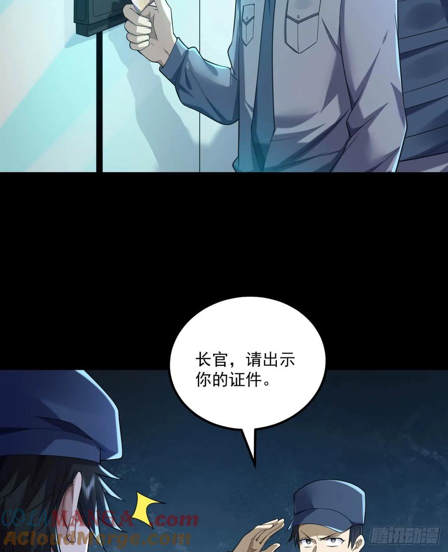第一序列 第236话 235 混入宗氏 第49页
