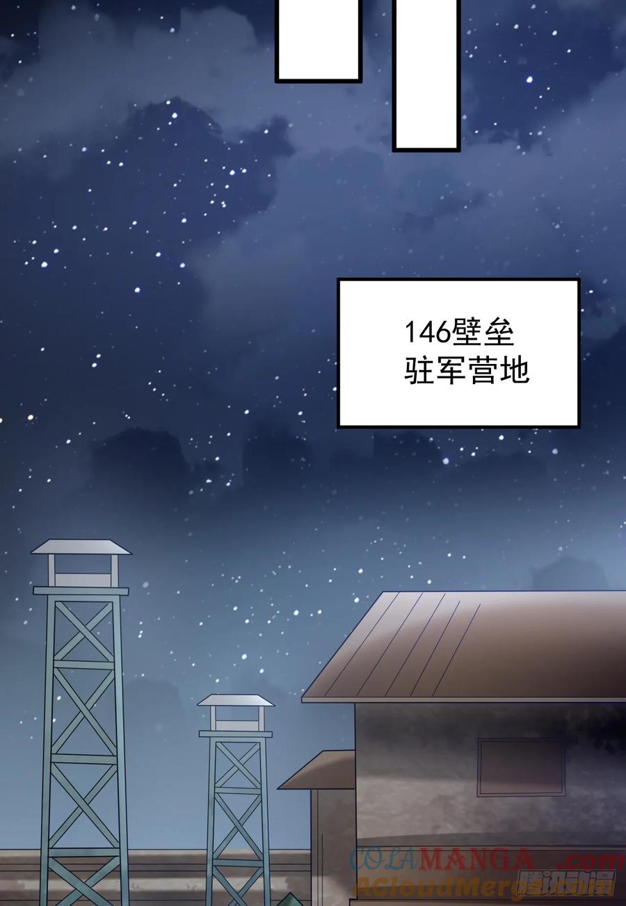 第一序列 第236话 235 混入宗氏 第25页