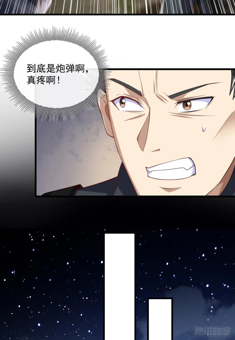 第一序列 第236话 235 混入宗氏 第24页