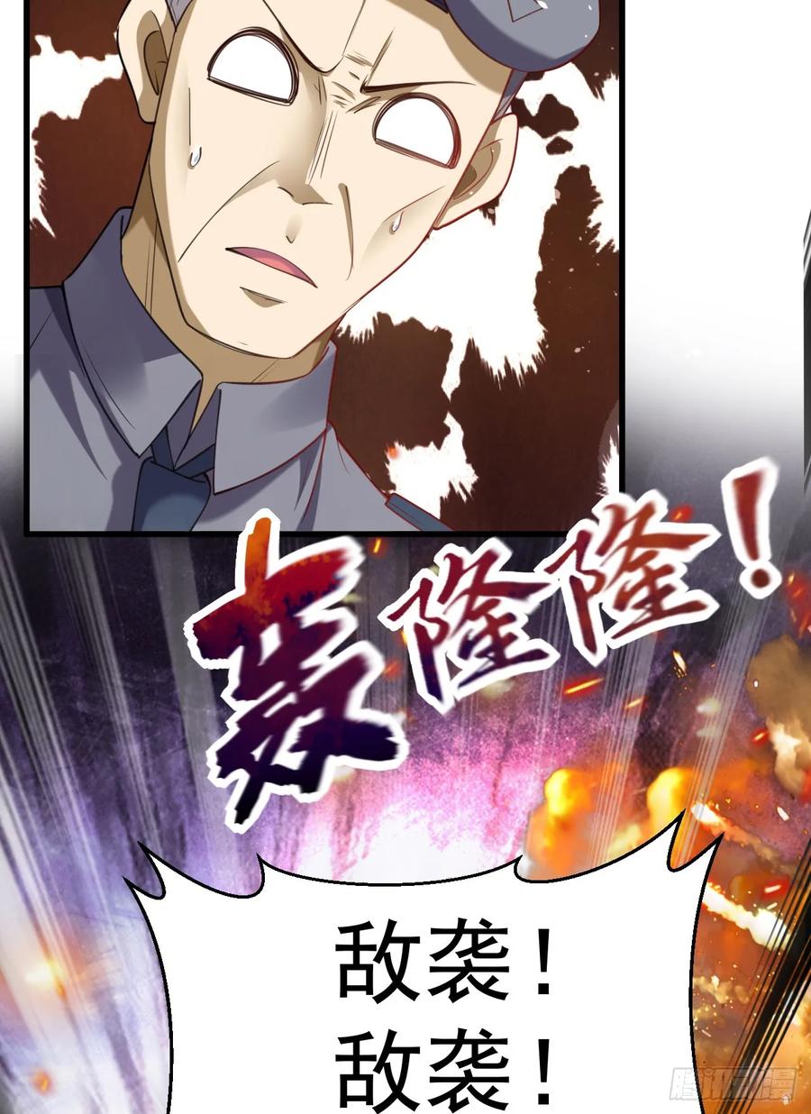 第一序列 第236话 235 混入宗氏 第8页