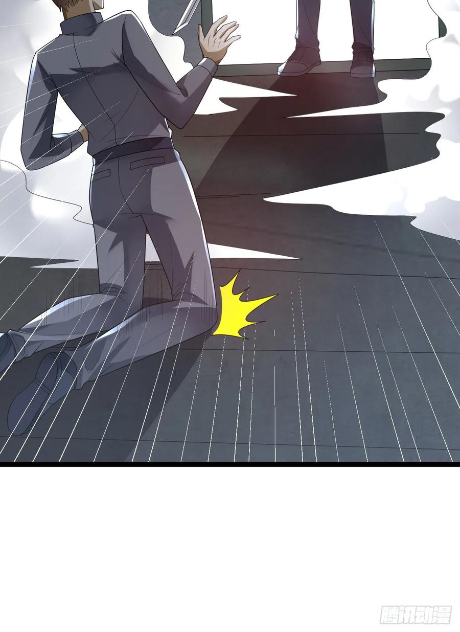 第一序列 第237话 236 再遇宗丞！ 第26页