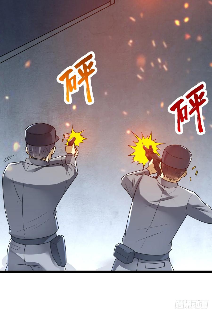 第一序列 第237话 236 再遇宗丞！ 第14页