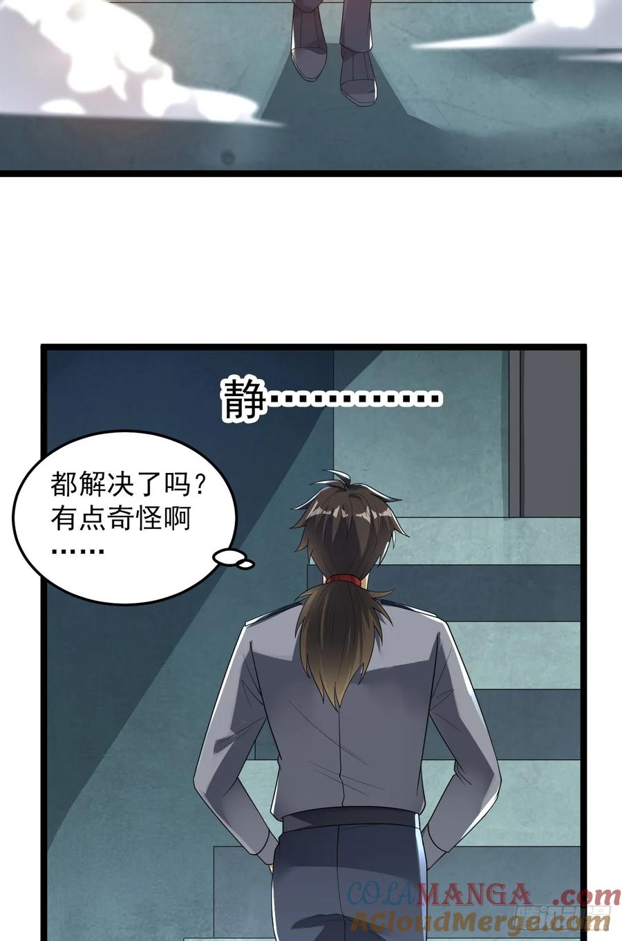 第一序列 第237话 236 再遇宗丞！ 第31页
