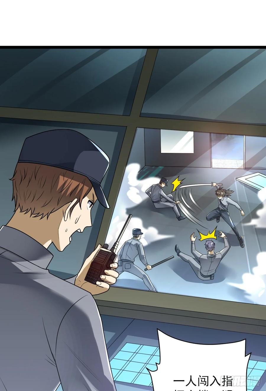 第一序列 第237话 236 再遇宗丞！ 第11页