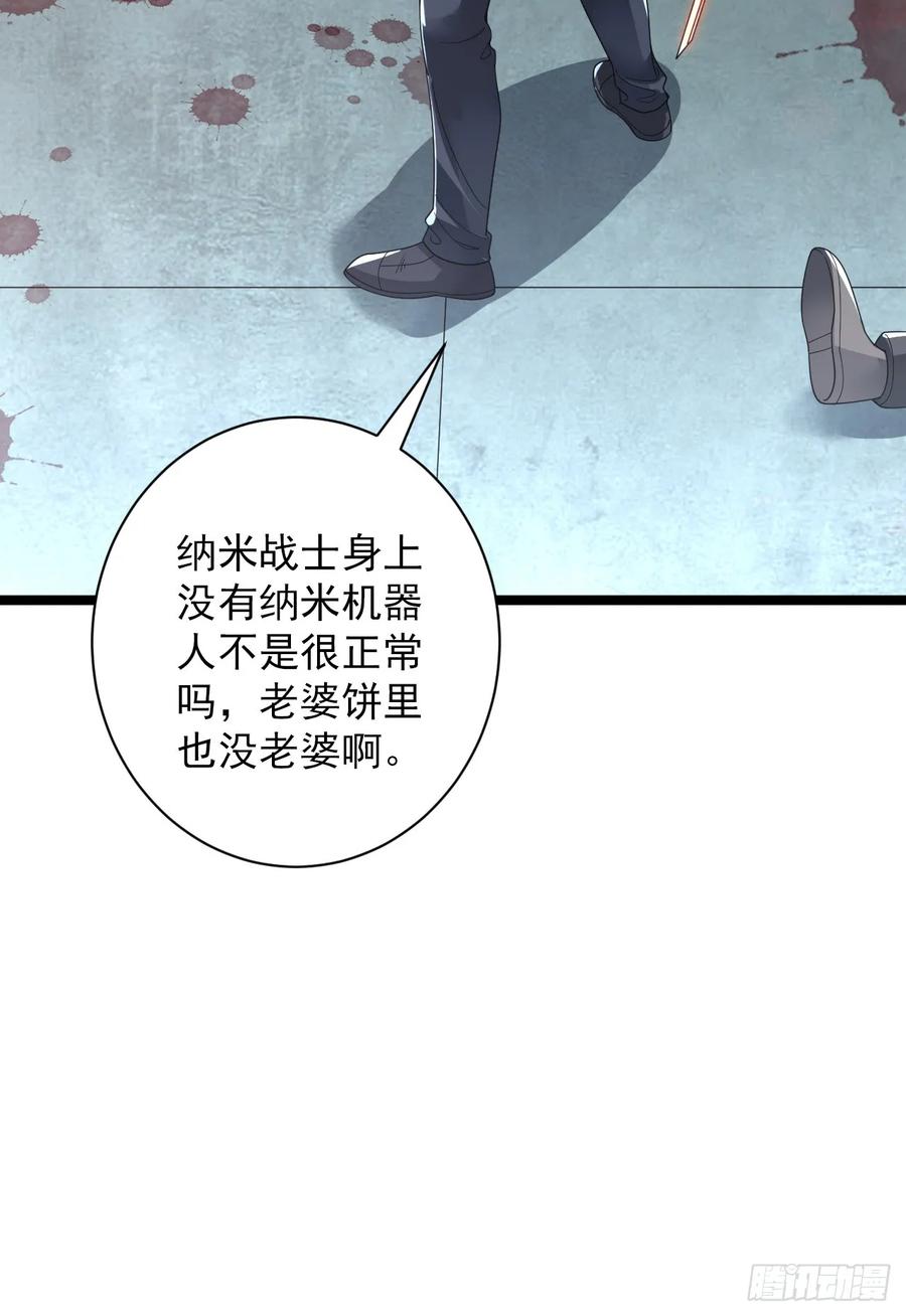 第一序列 第237话 236 再遇宗丞！ 第54页