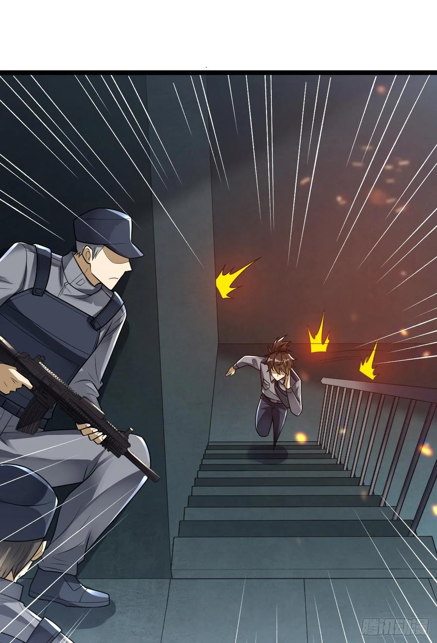 第一序列 第237话 236 再遇宗丞！ 第15页