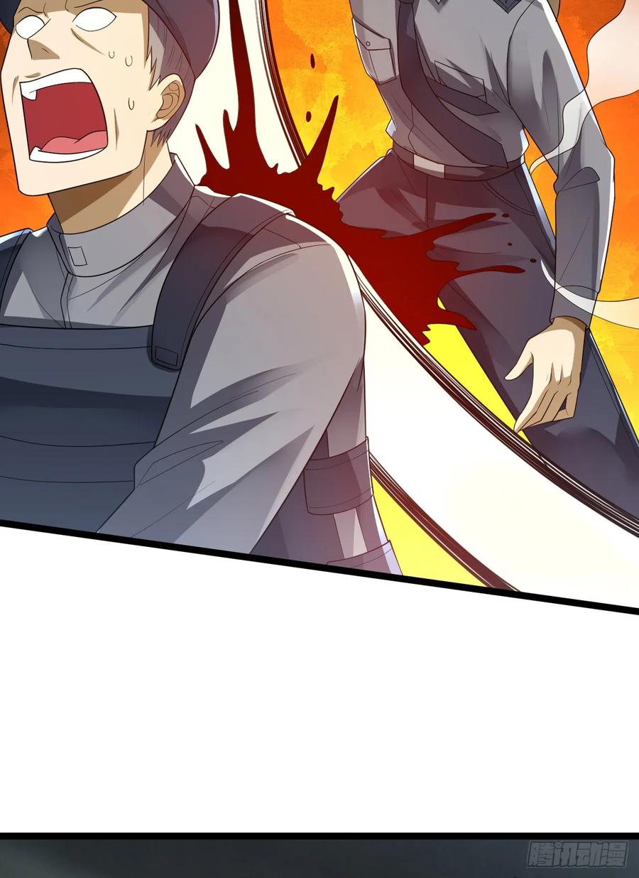 第一序列 第237话 236 再遇宗丞！ 第21页