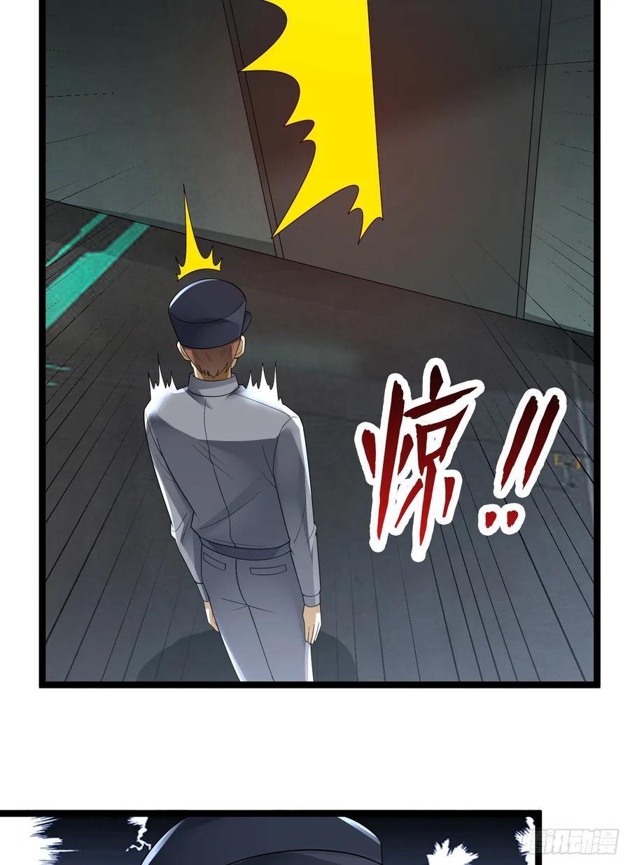 第一序列 第237话 236 再遇宗丞！ 第23页