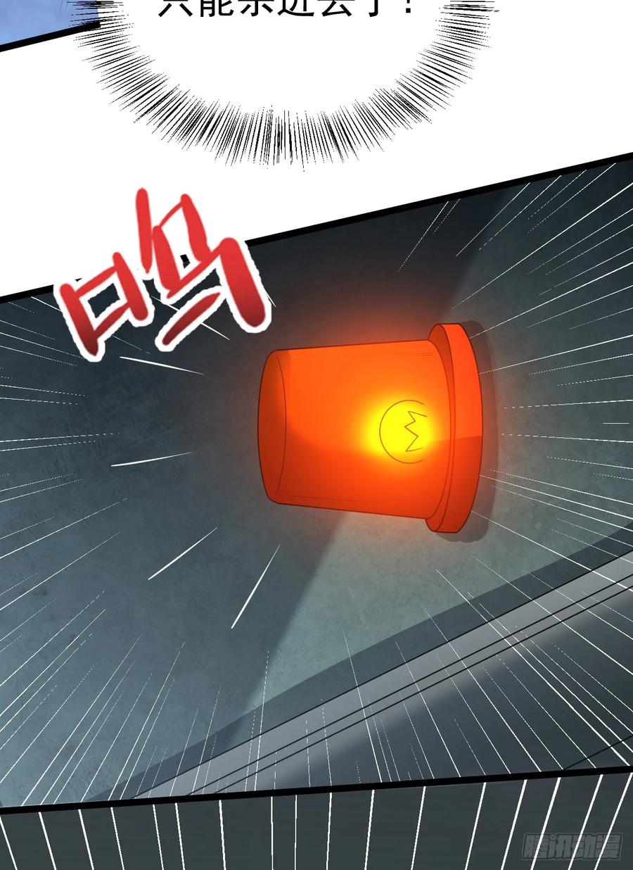 第一序列 第237话 236 再遇宗丞！ 第8页