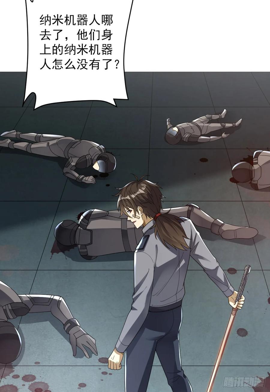 第一序列 第237话 236 再遇宗丞！ 第53页