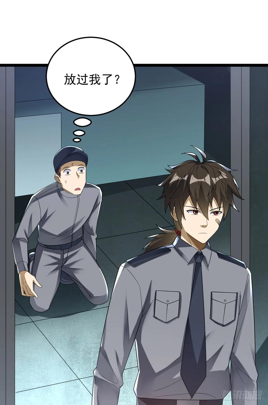 第一序列 第237话 236 再遇宗丞！ 第27页