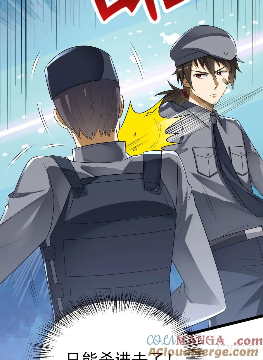 第一序列 第237话 236 再遇宗丞！ 第7页