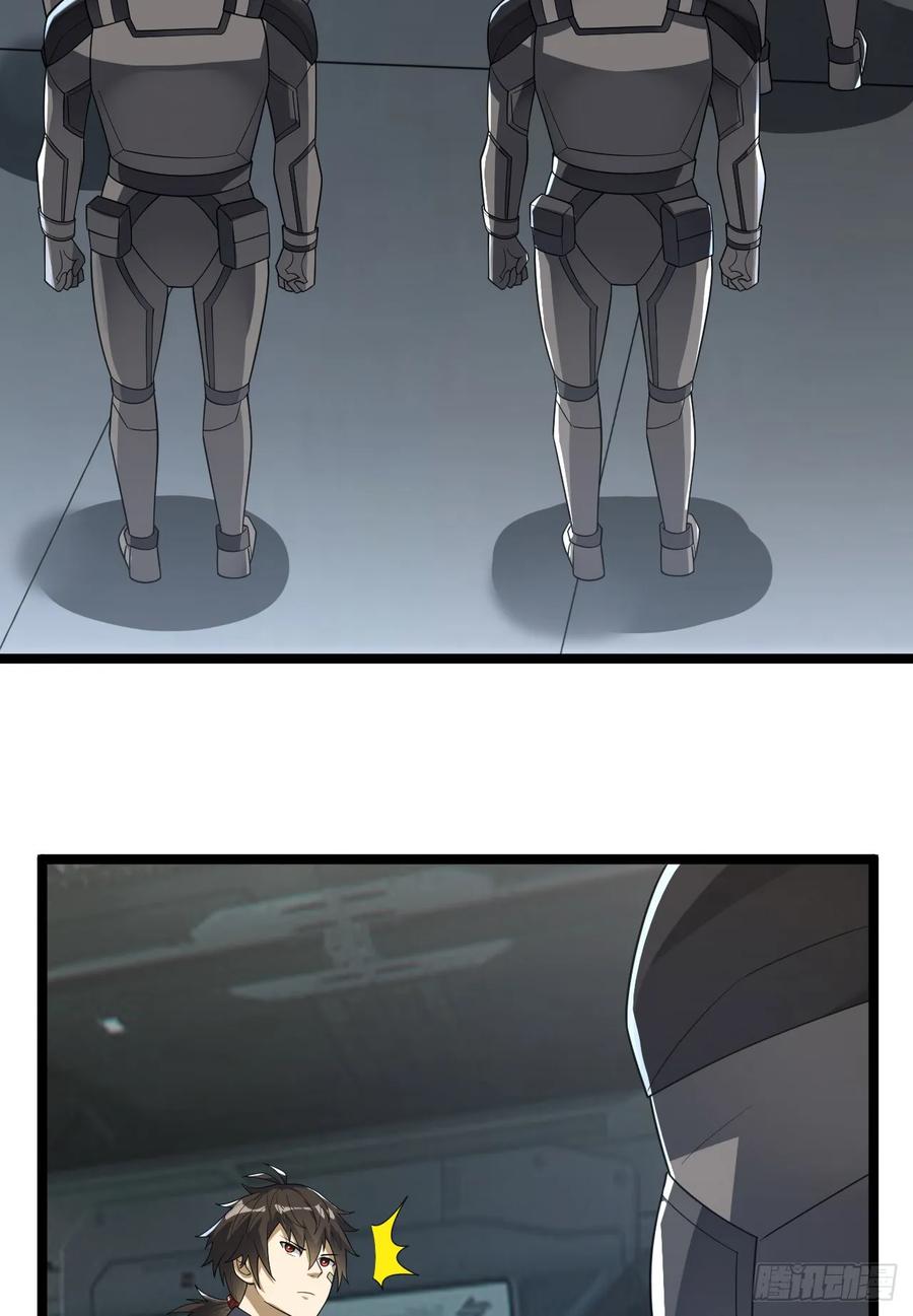 第一序列 第237话 236 再遇宗丞！ 第41页