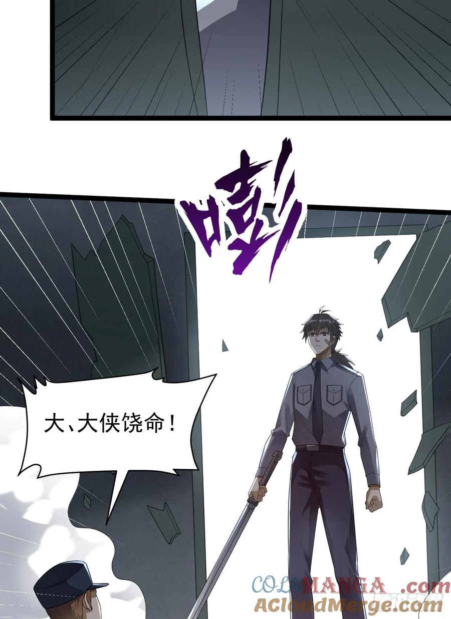 第一序列 第237话 236 再遇宗丞！ 第25页
