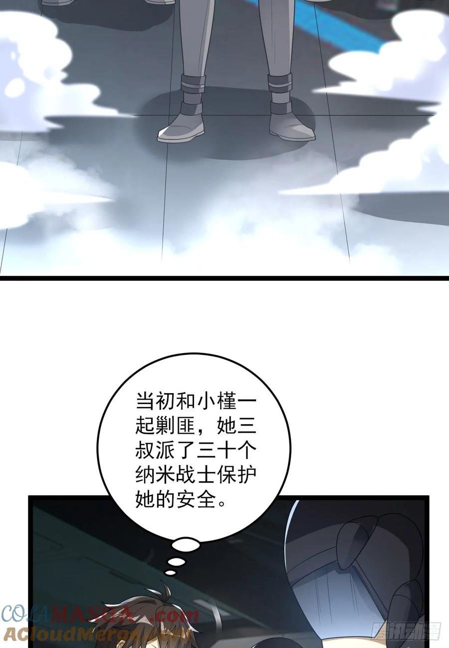 第一序列 第237话 236 再遇宗丞！ 第37页