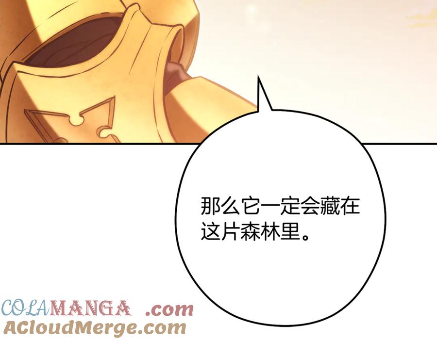 重启地下城 第233话 隐藏关卡 第173页