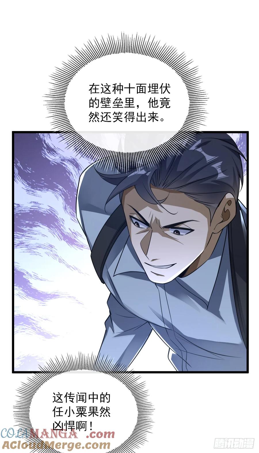 第一序列 第238话 237 老板，要没了 第34页