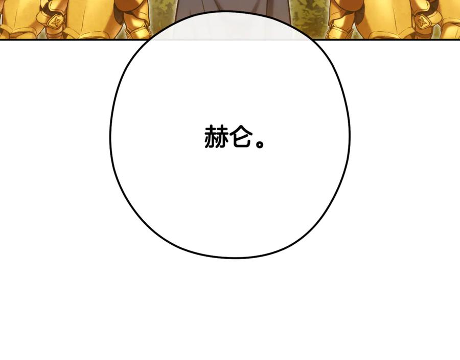 重启地下城 第233话 隐藏关卡 第167页