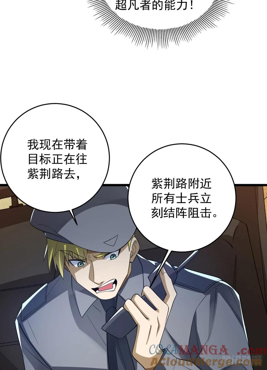 第一序列 第238话 237 老板，要没了 第22页