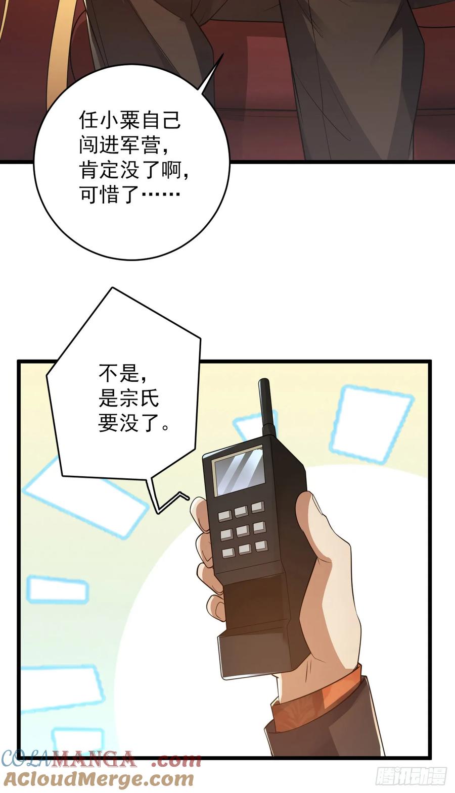 第一序列 第238话 237 老板，要没了 第37页