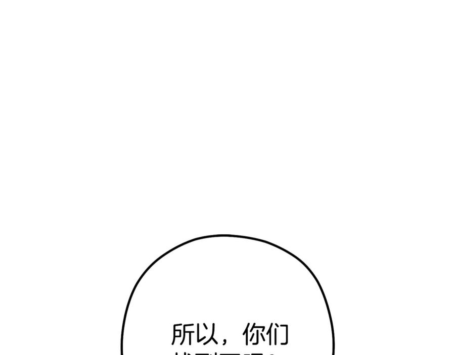 重启地下城 第233话 隐藏关卡 第175页