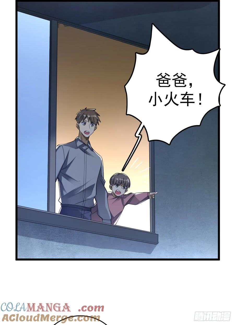 第一序列 第238话 237 老板，要没了 第28页