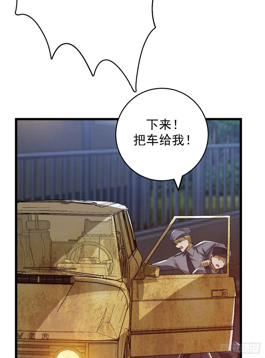 第一序列 第238话 237 老板，要没了 第18页