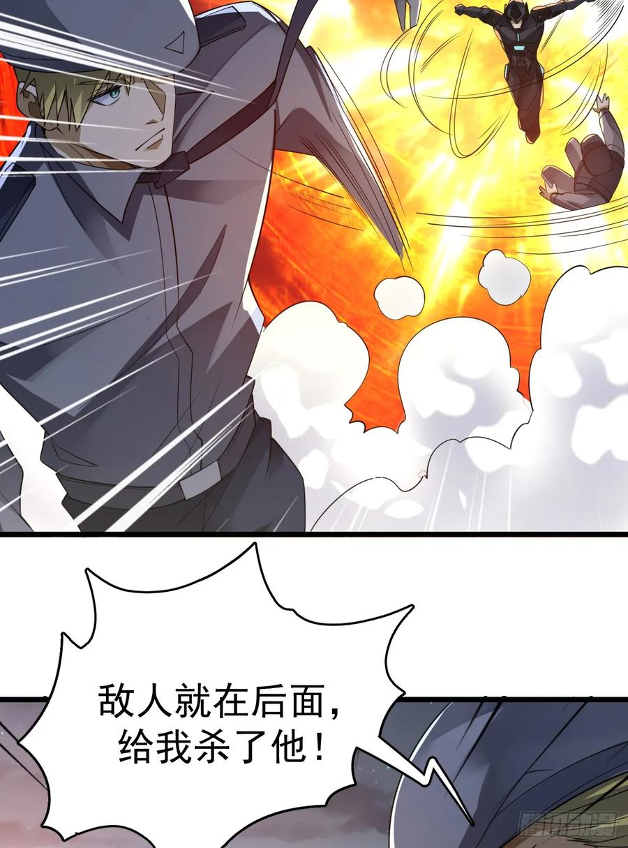 第一序列 第238话 237 老板，要没了 第14页