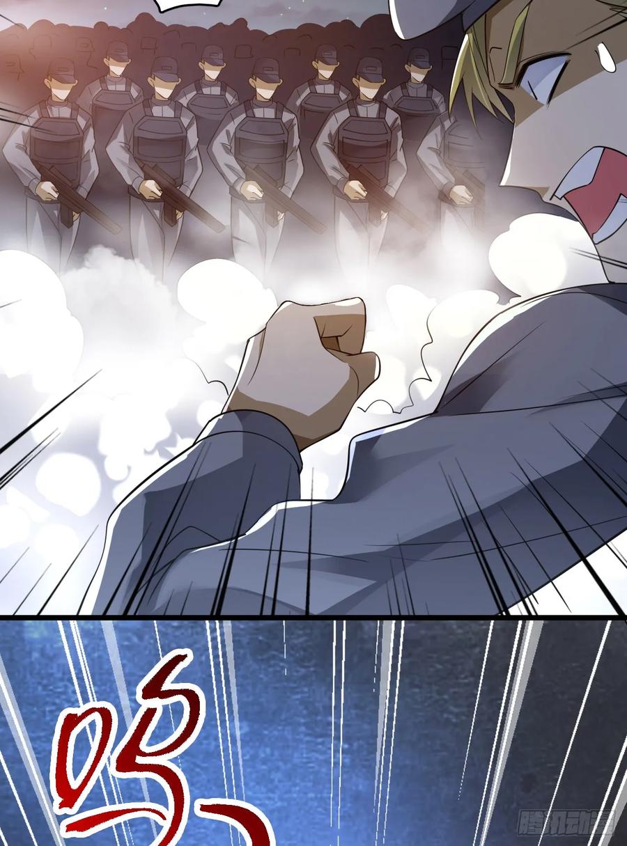 第一序列 第238话 237 老板，要没了 第15页