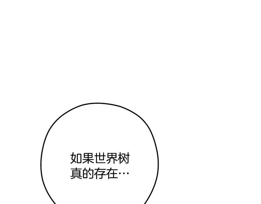 重启地下城 第233话 隐藏关卡 第171页