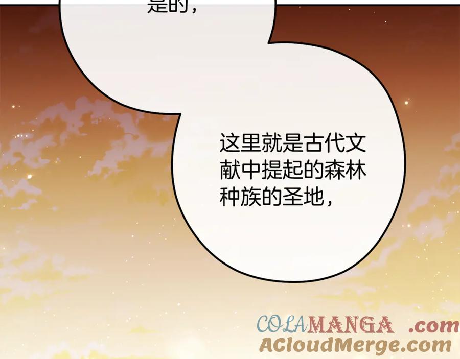 重启地下城 第233话 隐藏关卡 第165页