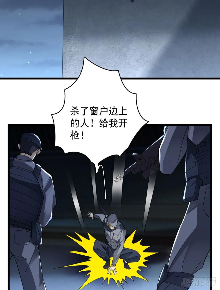 第一序列 第238话 237 老板，要没了 第6页