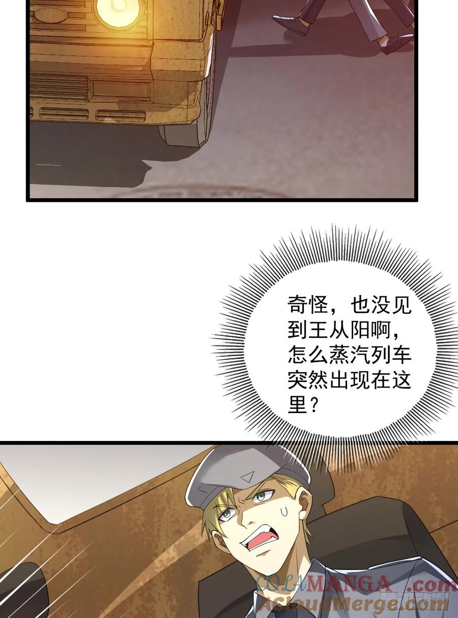 第一序列 第238话 237 老板，要没了 第19页