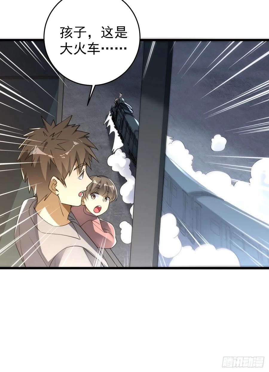 第一序列 第238话 237 老板，要没了 第29页